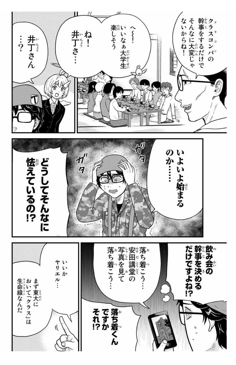 東大リベンジャーズ 5話目がマガポケにて配信されました!よろしければぜひ…!
 https://t.co/xoAZ53JVrf 