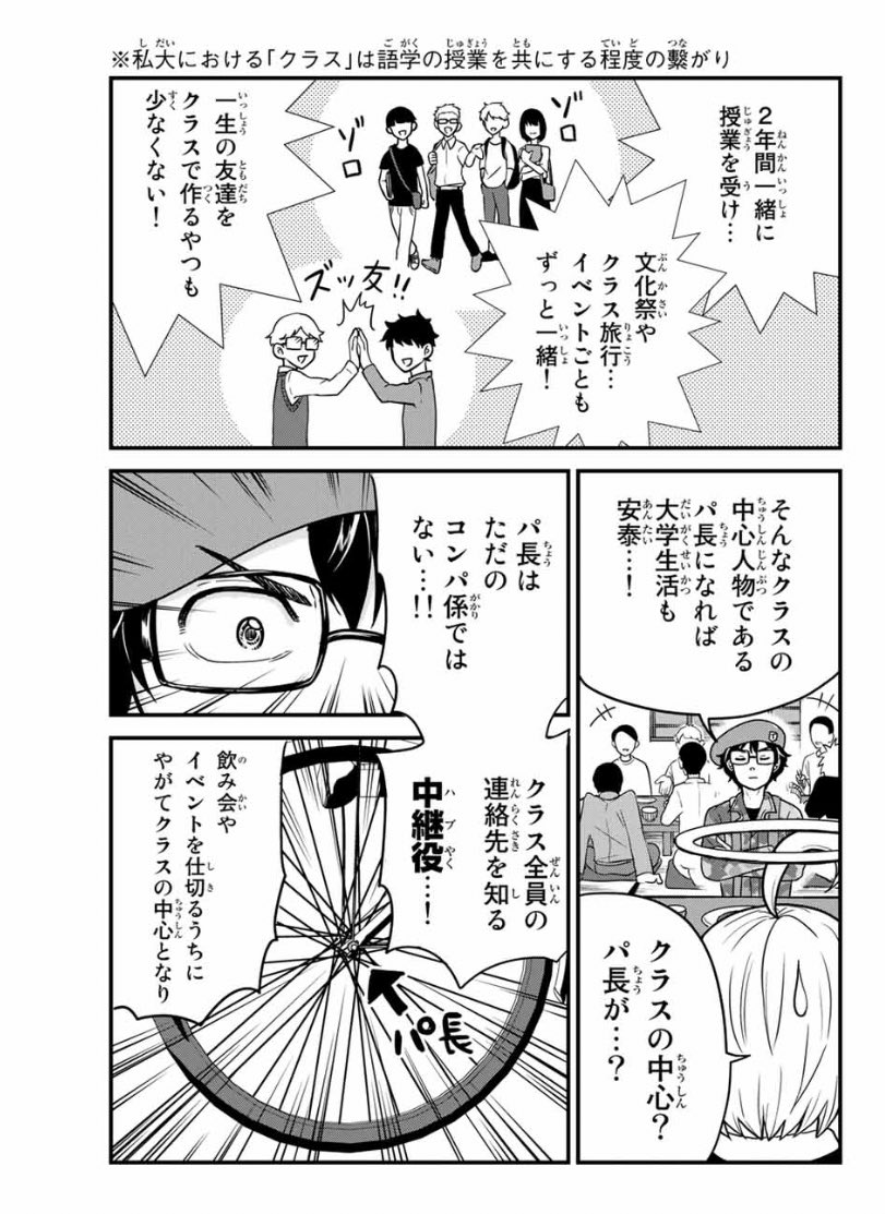 東大リベンジャーズ 5話目がマガポケにて配信されました!よろしければぜひ…!
 https://t.co/xoAZ53JVrf 