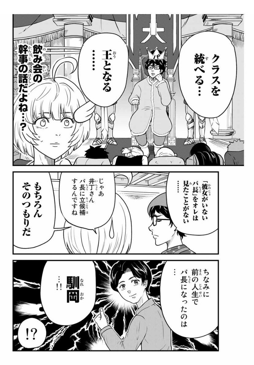 東大リベンジャーズ 5話目がマガポケにて配信されました!よろしければぜひ…!
 https://t.co/xoAZ53JVrf 