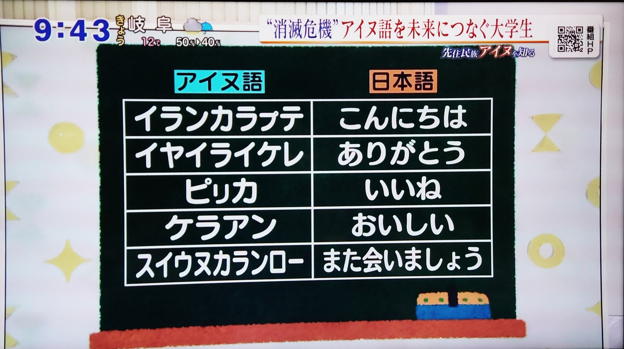 アダム ピㇼカ は使いやすそう スッキリ アイヌ アイヌ語 T Co 97ugjw07ml Twitter