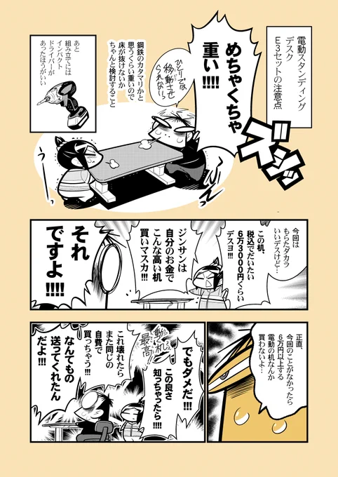 追加の注意 