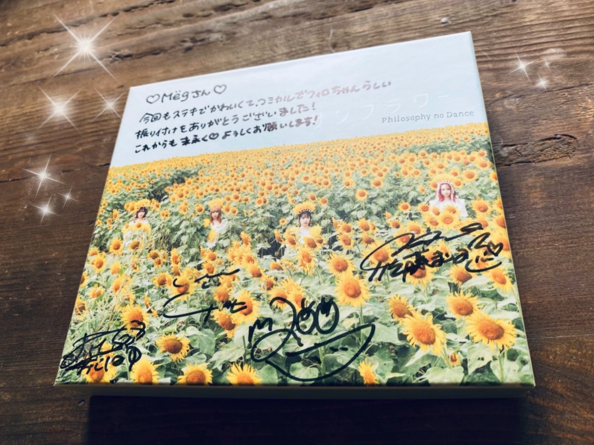pipipiMeg's tweet photo. ㊗️リリース㊗️
おめでとうございます🎊
サンフラワーも、収録曲も全部素敵なシングル♪
まっすぐ空に向かって伸びてくフィロのスはひまわりがとっても似合う🌻☁️
皆の歌声と愛が沢山の人に届きますように....‼︎‼︎
#フィロのスサンフラワー
#フィロソフィーのダンス
#coreograph https://t.co/ugN8GAeEj7