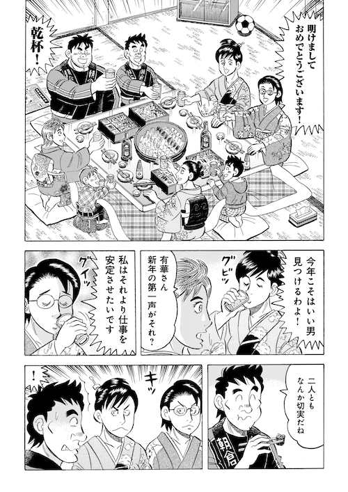 「新しい時代に向けて」(4/5) 