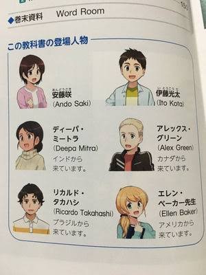 英語の教科書のtwitterイラスト検索結果