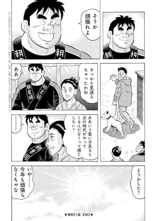 「新しい時代に向けて」(5/5) 
