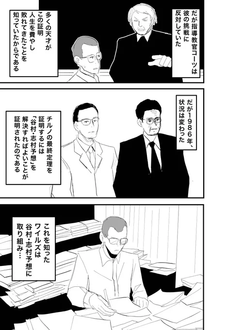 チルノのパーフェクトすうがく教室。(2/2) 