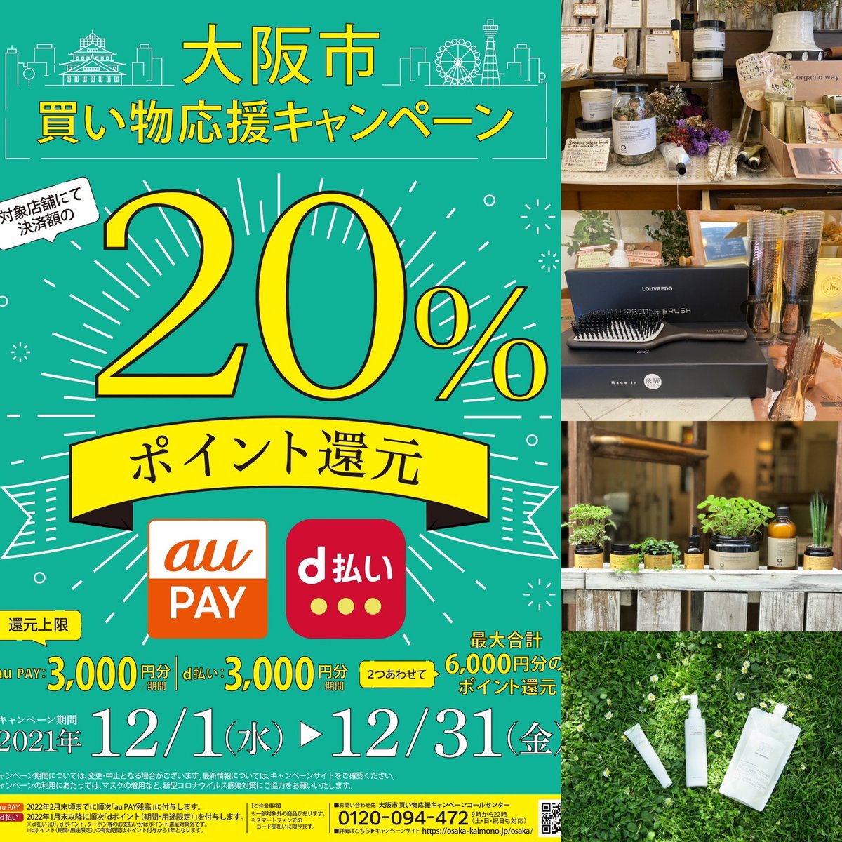 borlhairsalon's tweet photo. サロン登録してますのでご利用くださいませ😊
#大阪市買い物応援キャンペーン
#サロン
#oway
#organic
#salon
#sdgs
#recycling
#reuse
#sastainable
#eco
#ethical
#堀江
#美容室
#オーガニック
#軟水サロン
#ドライシャンプーAN
#エコ
#エシカル https://t.co/hSFmGqkBdy