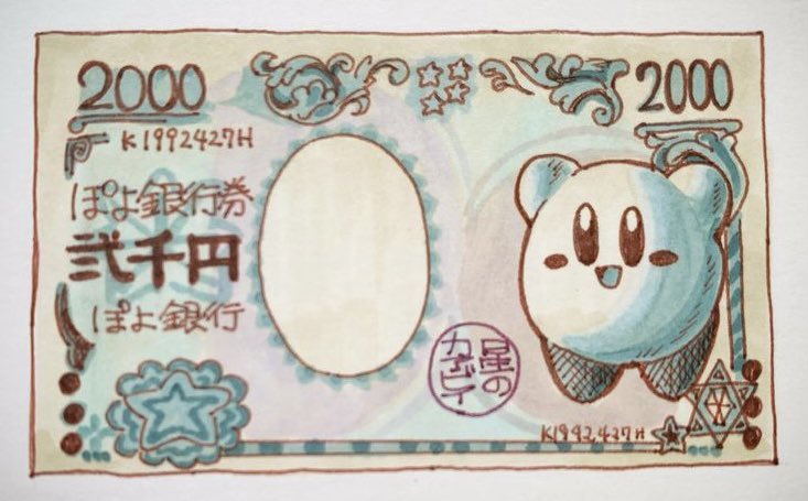 #一万円札発行の日 