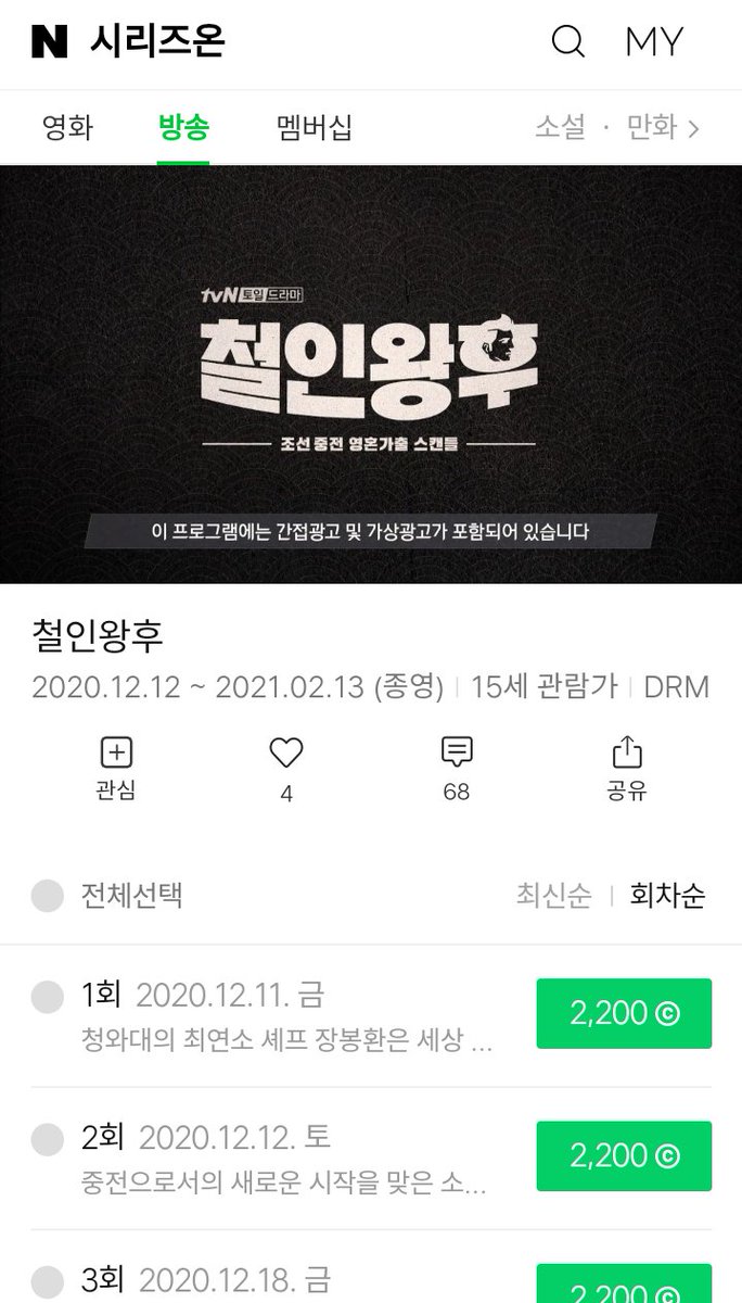 JungHyeGlobal's tweet photo. [INFO] 20211201 || #철인왕후 #MrQueen

Mr. Queen is now available on Korean site Naver 'Series On' as a rental series, along with Mr. Queen Script Book's eBook.

🔗:https://t.co/xIQepzYZUy

#ebook #Naver #네이버 #e북
#ShinHaeSun #ShinHyeSun #신혜선
#KimJungHyun #김정현 https://t.co/urmfhRNxSR