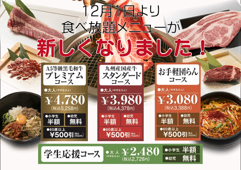 本格焼肉 竹林 公式 新アカウント Niku Chikurin Twitter 本格焼肉 竹林 公式 新アカウント Niku Chikurin Twitter