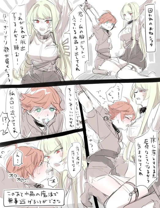 #1日1ソックスガーターの定理 
胸ポケットから口で物を取らせたかっただけなのにすごい面倒なことになった 