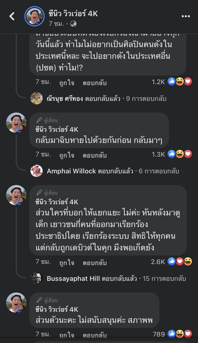 💖มายเบ้บ | หวีดเกือบทุกวง tweet media