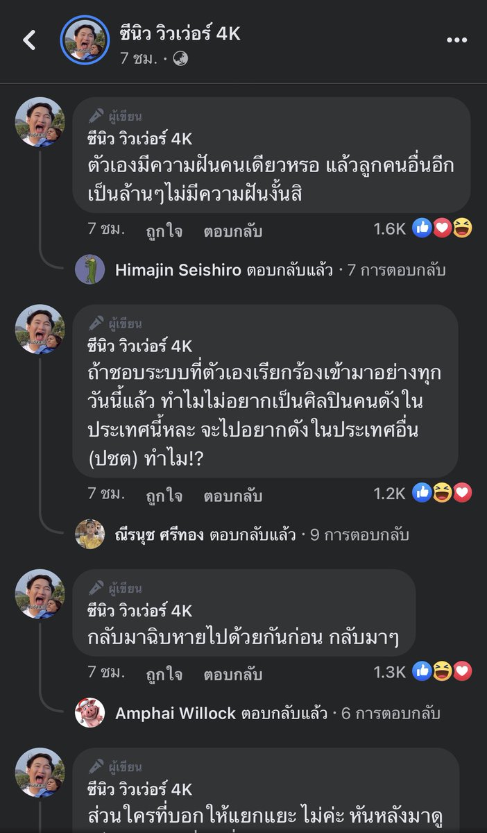 💖มายเบ้บ | หวีดเกือบทุกวง tweet media
