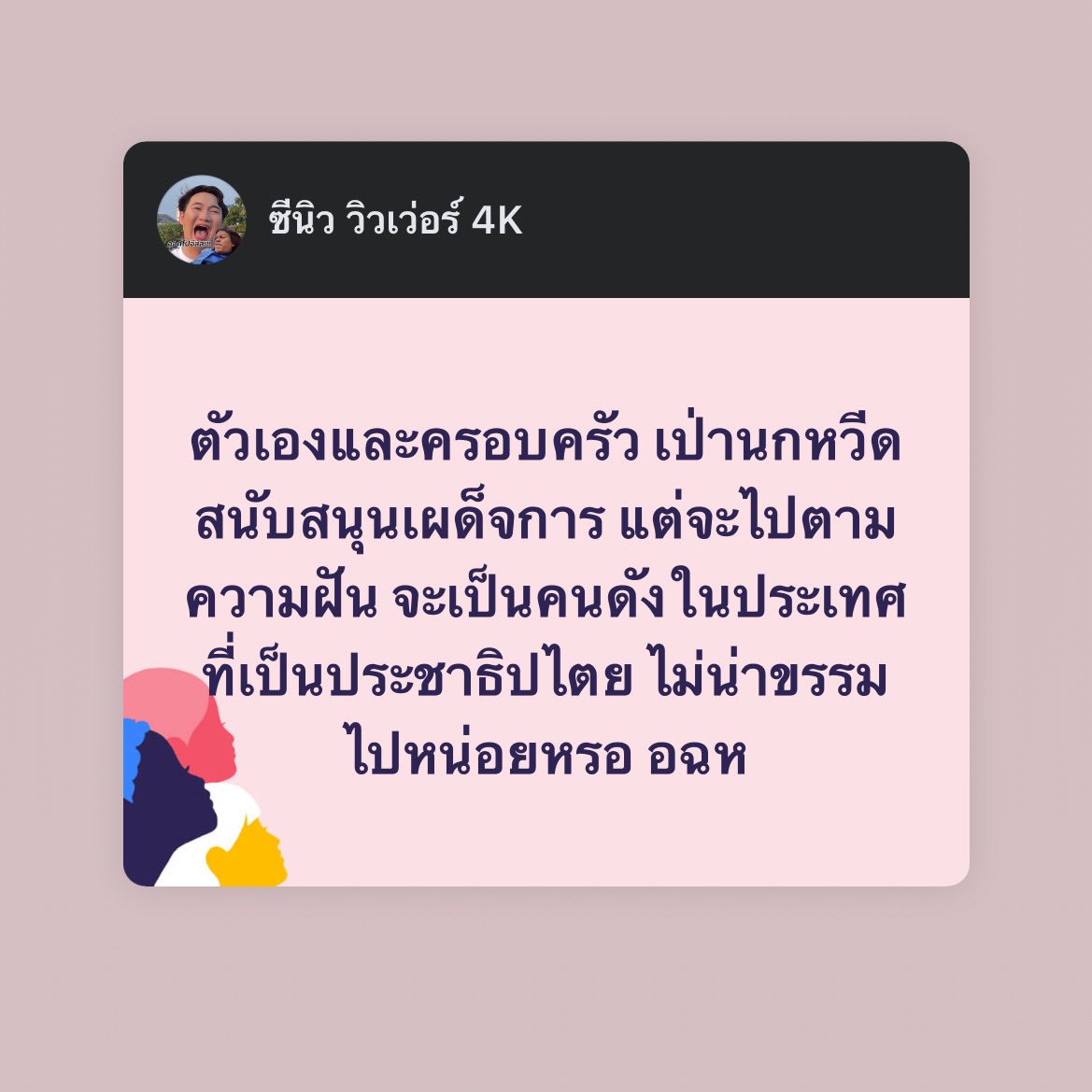💖มายเบ้บ | หวีดเกือบทุกวง tweet media