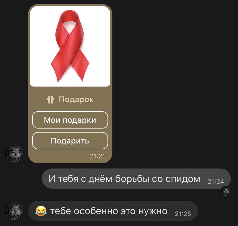 devaproblem's tweet photo. У вас тоже друзья дарят эти тупые подарки ко дню борьбы со спидом ? 😂😂😂 https://t.co/FIob2N6QgG