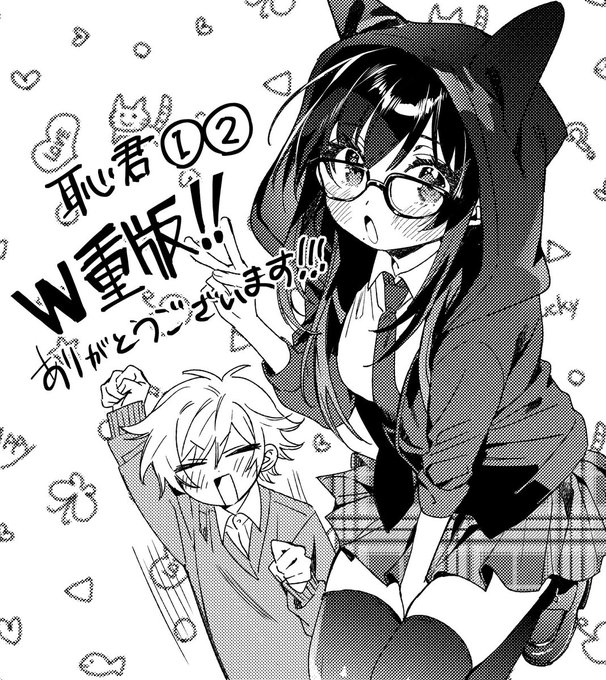【おしらせ】
『恥じらう君が見たいんだ』1・2巻なんとW重版かかりました!
ありがとうございます🙇‍♀️
2巻は早くも3刷だそうです!ご好評いただきうれしいです～!☺️
今後もよろしくお願いいたします! 