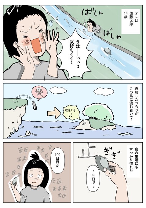 無人島100日目のtwitterイラスト検索結果