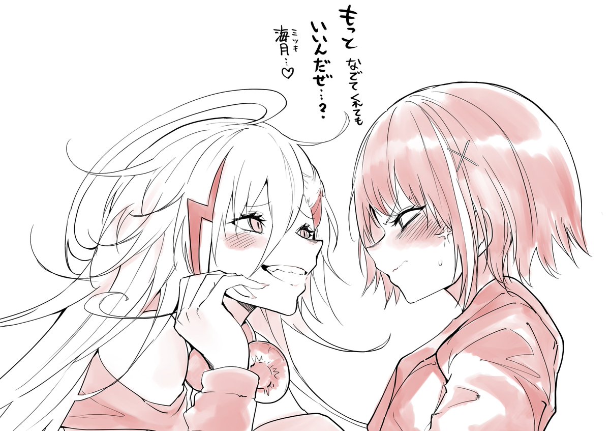 火凛×海月 