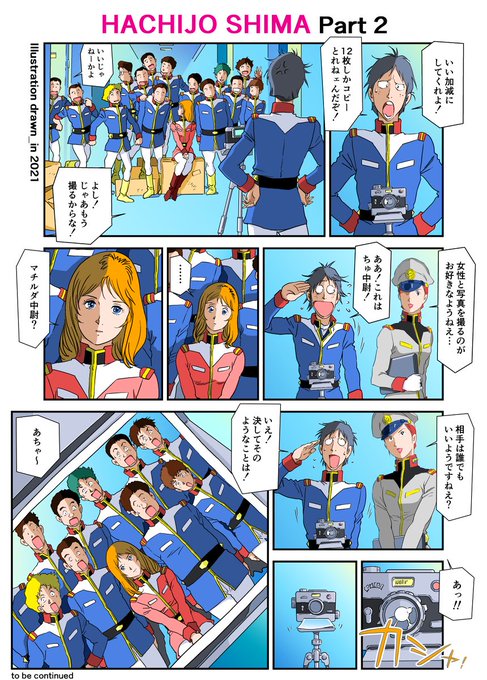 ジョブ を含むマンガ一覧 ツイコミ 仮