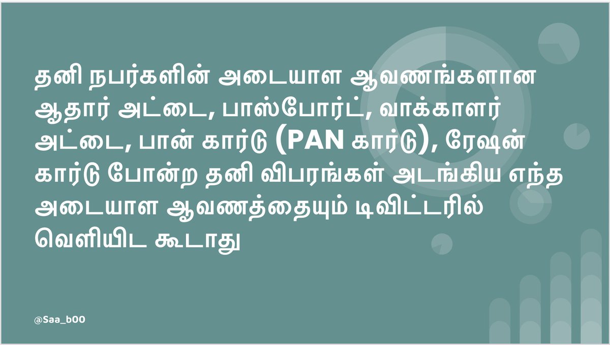 Raasaa_Magan's tweet photo. தனி நபர்களை பற்றி எந்த எந்த விஷயங்களை அவர்கள் அனுமதி இன்றி டிவிட்டரில் பதிவிட கூடாது ? #Twitter #TwitterCEO #privacy #TwitterPrivacy #PrivacyRules (2/n) https://t.co/UBK7KY68Y6
