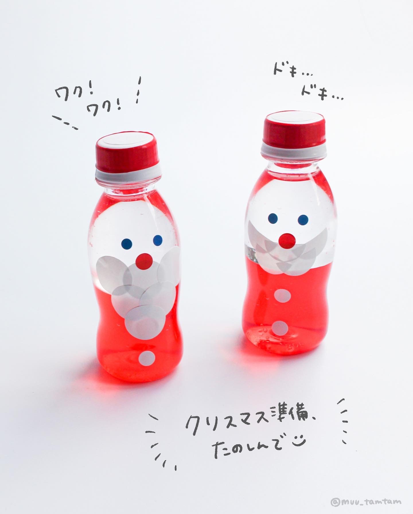 むー 手作りおもちゃとゆかいな工作 サンタさんのカラーボトル 2 2 油と水が容器の中でトロッと 動くのが面白いです そういうものだ とわかっていても 油と水が混ざり合わないのは見ていて不思議で楽しいな むの手作りおもちゃ T Co