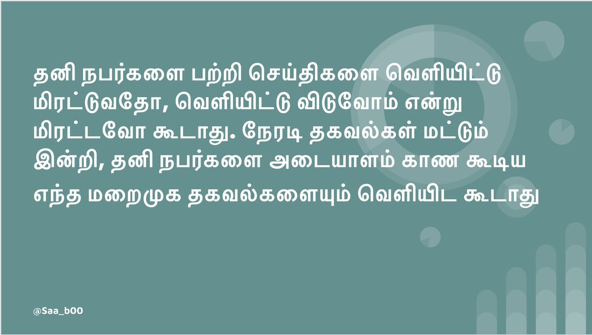 Raasaa_Magan's tweet photo. தனி நபர்களை பற்றி எந்த எந்த விஷயங்களை அவர்கள் அனுமதி இன்றி டிவிட்டரில் பதிவிட கூடாது? #Twitter #TwitterCEO #privacy #TwitterPrivacy #PrivacyRules (4/n) https://t.co/j3Mt1ES9e2