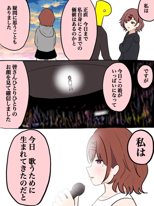 まざる (2/10) 
