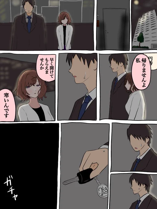 まざる (5/10) 