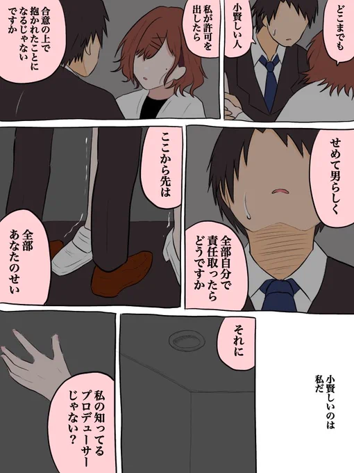 まざる (8/10) 
