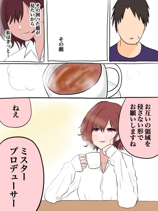 まざる (10/10)
R-18版→https://t.co/xsziSM7cs3
たいした描写はないです 