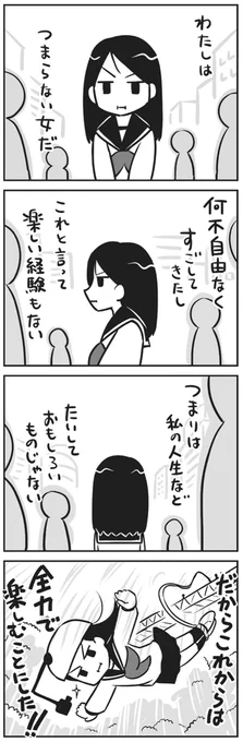自分をつまらないと思っている人 