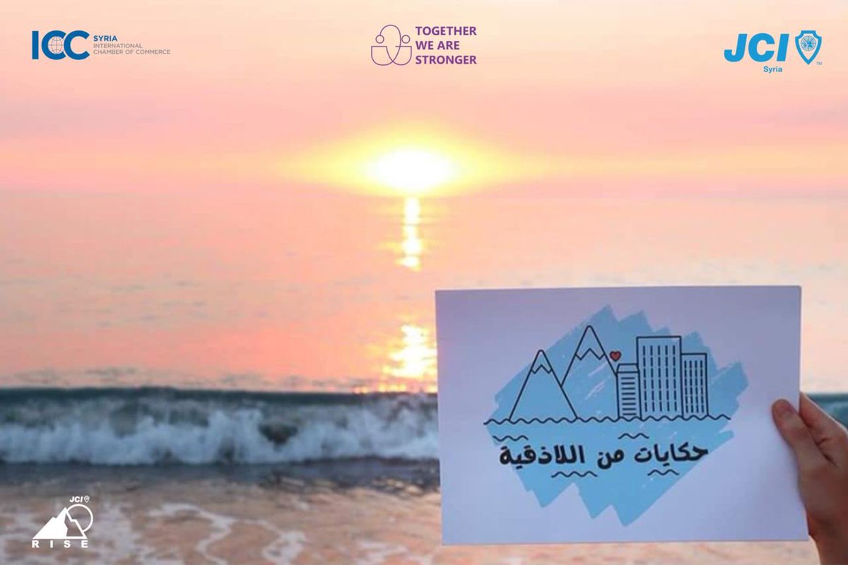 jcisyria's tweet photo. #JCISyria is proud 🎊 to announce nominees projects in #JCIWorldCongress2021 
Category of #BestLocalGlobalGoalsProject Kahraman, Stories from Lattakia #JCILattakia 
Category of #BestRISEProject 
Mental Health Conference #JCIAleppo and Jobs Fair #JCIHoms
@jcileaders https://t.co/sENSUWdj2P