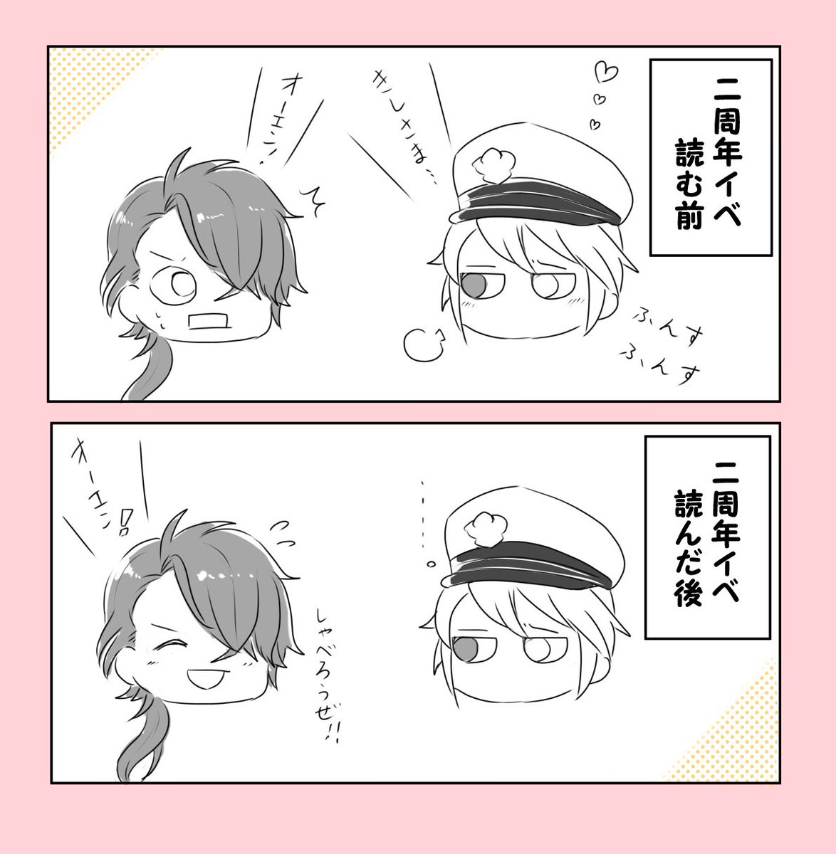 カイオエ、今回のイベストでだいぶ印象変わったなぁ…

#mhyk_fa
#まほやく_fa 