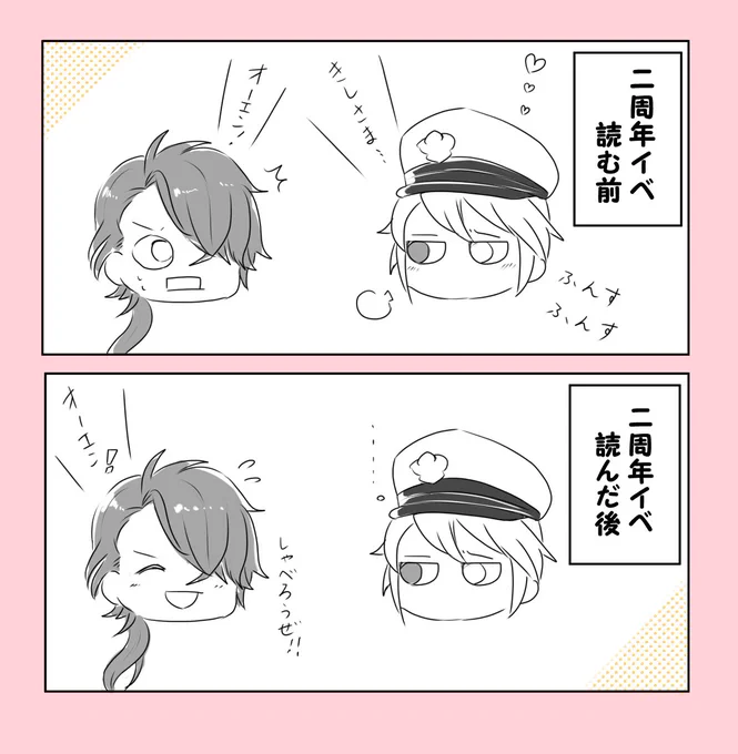 カイオエ、今回のイベストでだいぶ印象変わったなぁ…

#mhyk_fa
#まほやく_fa 