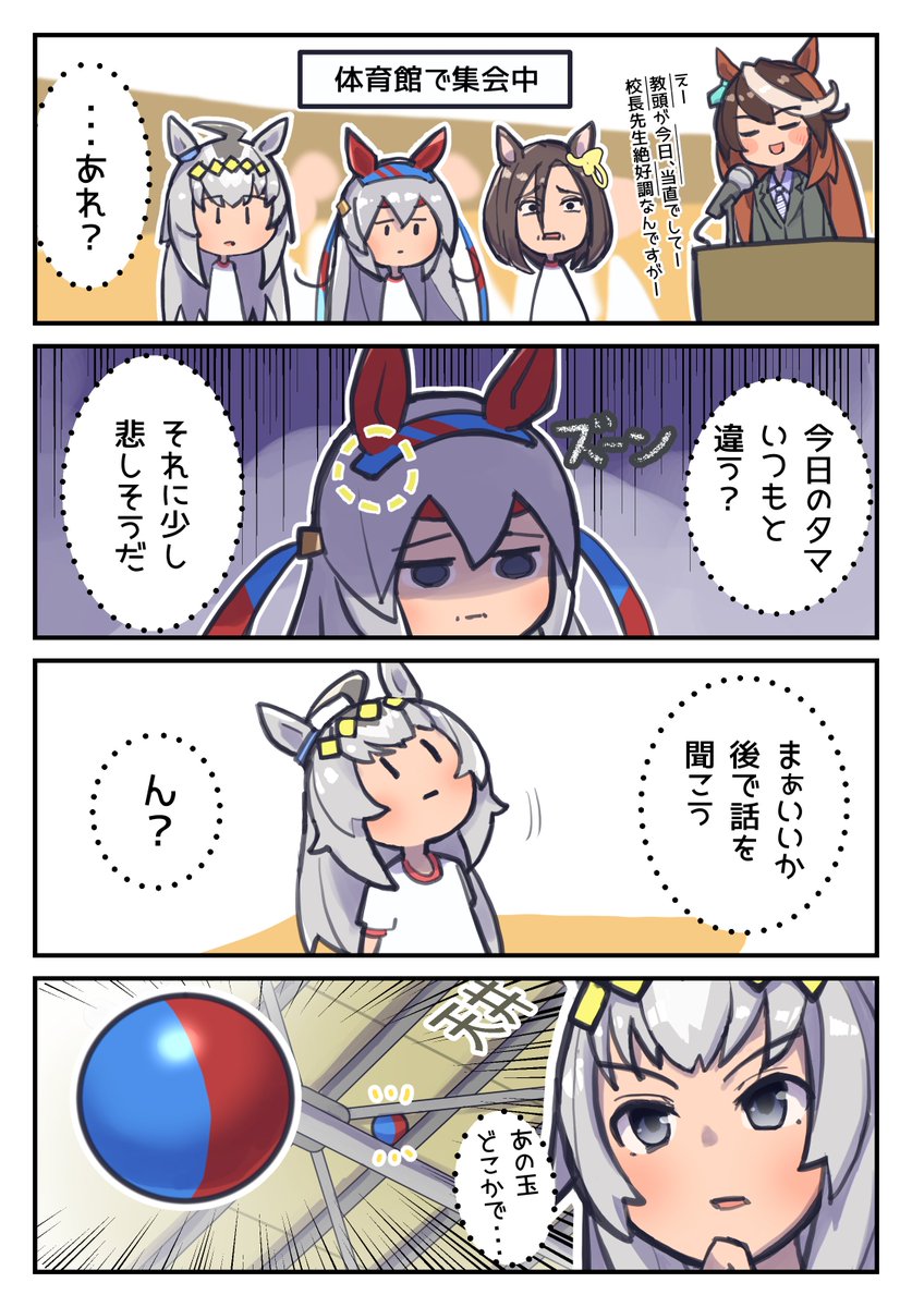 おちてこなかった

#ウマ娘 