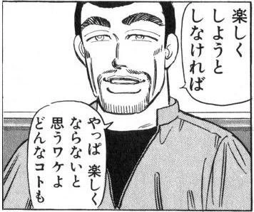 今日も一日 