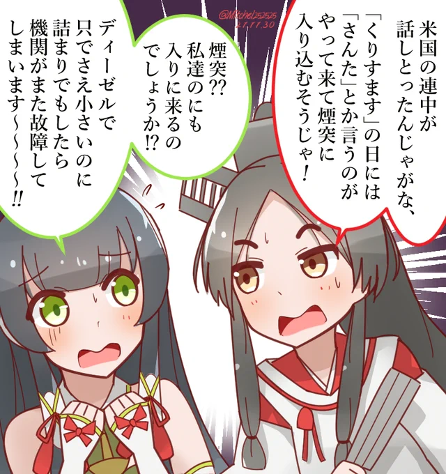サンタクロースを色々勘違いしているっぽい日進&瑞穂
#艦これ版深夜の真剣お絵描き60分一本勝負 
#艦これ版真剣お絵描き60分一本勝負_20211130
#艦これ 
