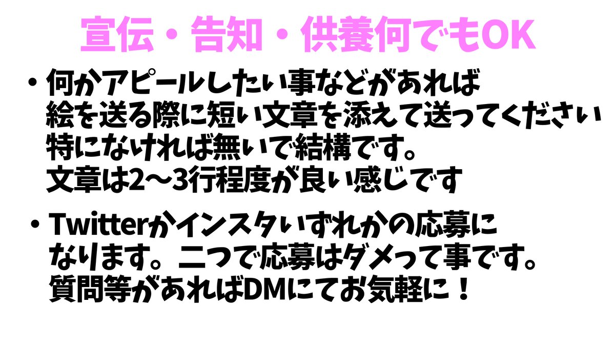🔥本日から応募受付開始✨

12/18に行うYouTubeライブ🔥の企画になります😄
DMで応募してください😆
応募完了の際は👍のみでお返事します🙇‍♂️

前回の様子が少し見れる動画↓
https://t.co/uVfVXU74XP

#イラスト #イラスト好きな人と繋がりたい  #絵描きさんと繋がりたい  #絵師さんと繋がりたい 