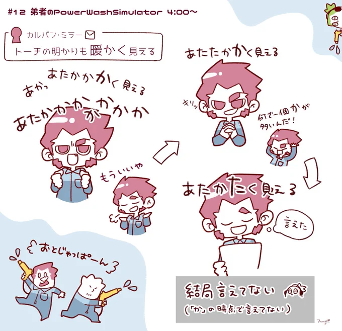 しれっと先月の絵!! 