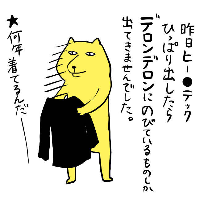 今年は秋が長くていいなあ…と思ったらあっという間に12月だしヒートテックは伸び切ってるし、気づいたら冬です。 