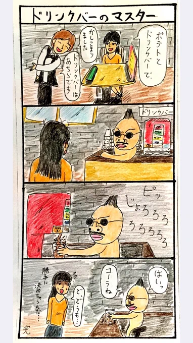 この4コマのリメイクです。 