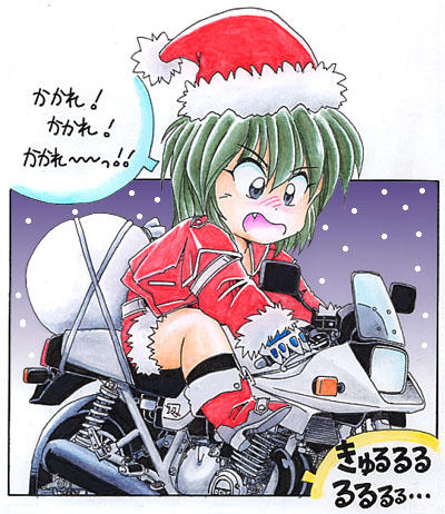 おはようございます。
あっという間に12月です。
月日が流れるのが早いですね。

サンタ娘さん、プレゼントを届けようと赤鼻のトナカイこと愛機カタナのエンジンに火を入れようとするも…😅 