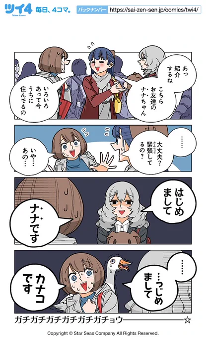 【OMAKE22-4】若林稔弥『幸せカナコの殺し屋生活』 https://t.co/tGzUQqaC4p #ツイ4 