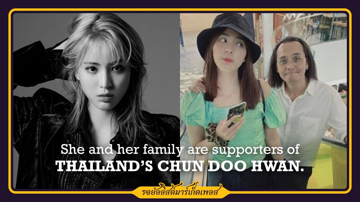 royalist_market's tweet photo. Her dad was a leader of a dictatorship supporter group.

She and her family are supporters of Thailand’s Chun Doo Hwan.

#H1KEY #하이키 #SITALA #시탈라 #แบนลูกหนัง #แบนลูกสลิ่ม https://t.co/ah8zvHlt4O