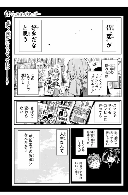 水曜週マガ発売日!
#彼女お借りします
も元気に連載中!

今週は満足度215"楽園と彼女28"

ついに明かされる麻美の過去
そして千鶴の決断は!?
ぼーっとしてんな和也!
でお送りします

大事な事なので2回言います
麻美の過去編です!

↓マガポケ
https://t.co/T7VtocS5Kd 