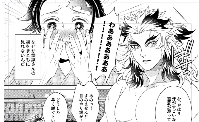 ほぼ全ページふんどし…🤦‍♀️🔥🎴 