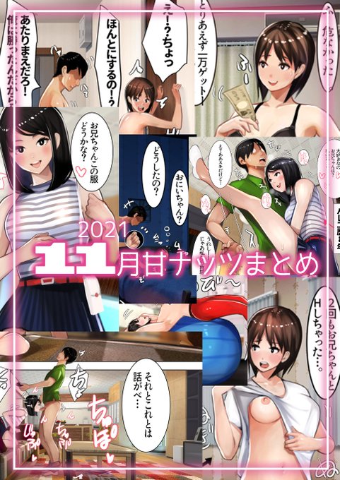 おはようございます^^
BOOTHにて11月に公開した漫画作品が販売開始になりました。
ご興味ある方は是非よろしくお願いします😊
FANBOX 2021 11月のバックナンバー | amanatsuna https://t.co/D2mFxUZeHS #booth_pm 