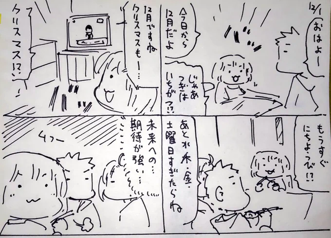 #本日のむすめさん

忙しくしてると未来に期待しながら毎日楽しみにして過ごすという感覚が薄くなってるのでむすめさんを見て取り戻したい気持ちになります。
僕はゲームと本の発売日がいつも楽しみでしたね。 