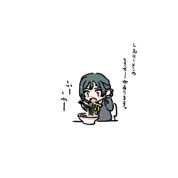 ひるしお 
