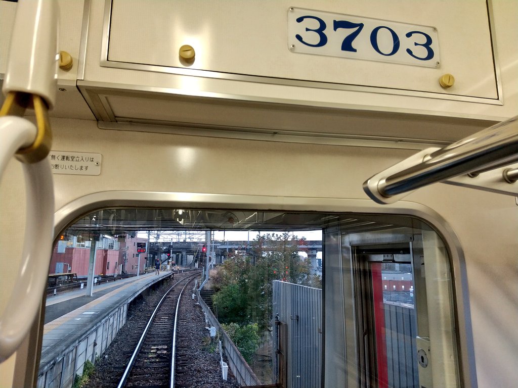mikkun2212's tweet photo. 昨日の乗車電3703f 名鉄岐阜~笠松
今日から12月だね。温かい格好して風邪引かないでね!体調管理には気をつけてね!
#3700系 #3703f #急行豊橋
#風邪引かないでね #体調管理 https://t.co/StnrM3BjqM
